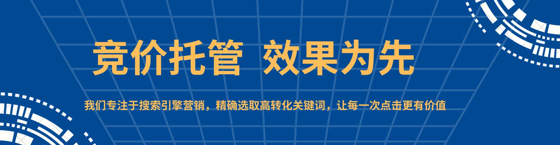 象州sem服务